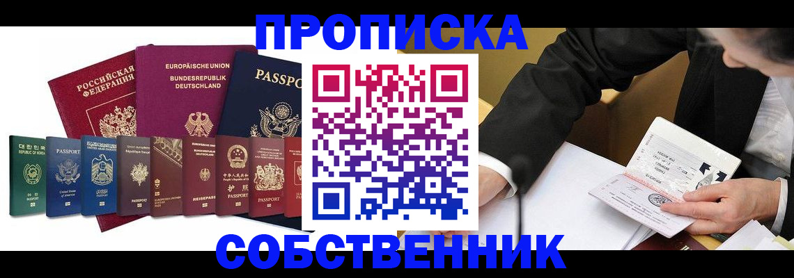 прописка поиск в Новгородской области