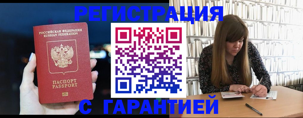 временная регистрация гарантия в Новгородской области