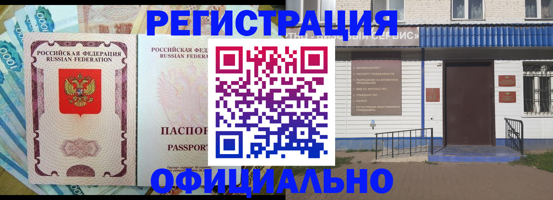 временная регистрация гарантия в Новгородской области
